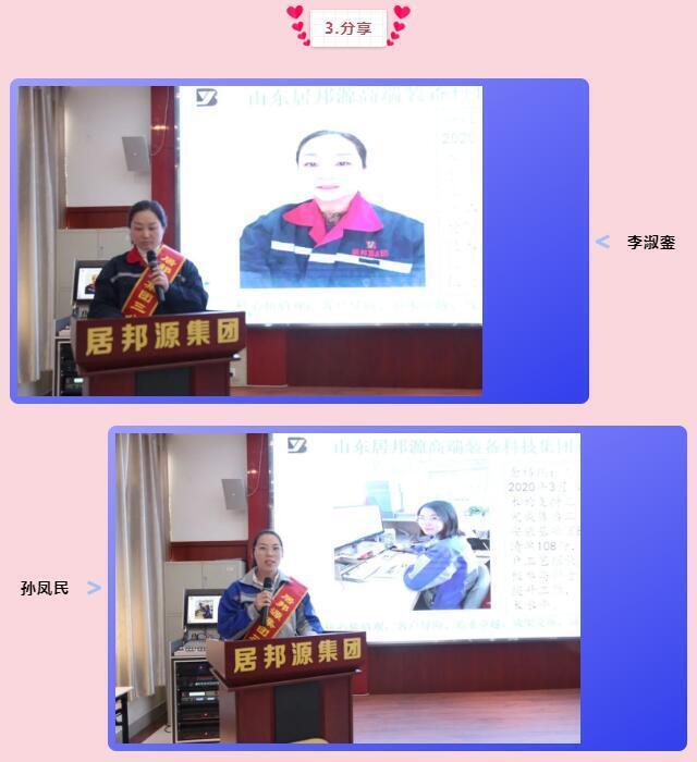 紅色基因永駐，巾幗風(fēng)帆高揚(yáng)，三八紅旗手們依次上臺(tái)分享個(gè)人優(yōu)秀事跡